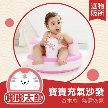 嬰兒充氣椅 兒童沙發 學習座椅 嬰兒坐墊 充氣沙發 防水椅 寶寶椅 充氣椅 椅子