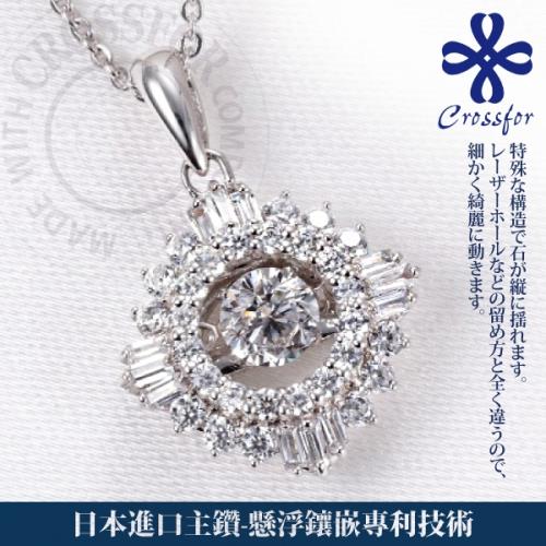 日本進口主鑽【CROSSFOR】項鍊【Dancing Stone熾熱愛戀】純銀懸浮閃動項鍊 -單一款式
