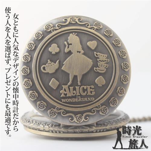 【時光旅人】不思議之國愛麗絲造型復古翻蓋懷錶/項鍊(長鍊設計)