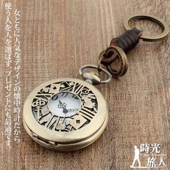 【時光旅人】不思議之國愛麗絲夢遊仙境鏤空翻蓋懷錶/隨貨附贈鑰匙圈