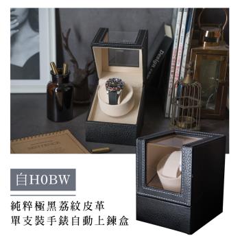 【ALL TIME 完全計時】純粹極黑荔枝紋皮革手錶收藏盒。單支裝(自H0BW)