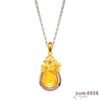 Jcode真愛密碼 富貴如意黃金/純銀/水晶墜子 送項鍊