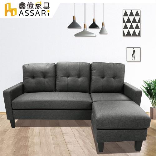 【ASSARI】達妮貓抓皮舒適L型沙發(可左右變化)