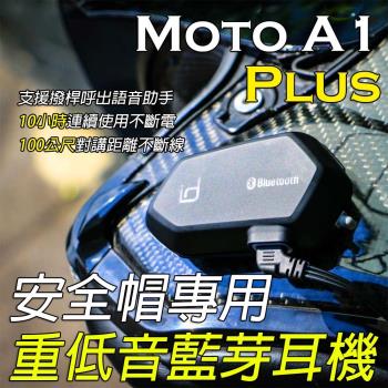 車友強推[最強續航]Moto A1 Plus 安全帽專用藍芽耳機(超強續航防潑水重低音連線對講降噪重機一體式麥克風喇叭半罩全罩)