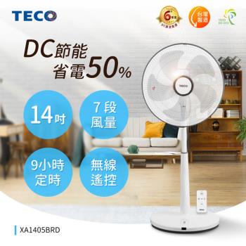 TECO東元 14吋微電腦遙控DC節能風扇XA1405BRD