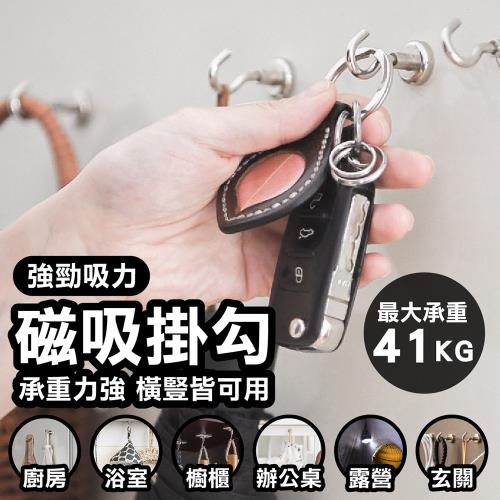 【(5入) 磁吸掛勾36mm 超強承重41kg】強力磁鐵掛勾 吸鐵掛勾 釹磁鐵 多功能掛勾 掛鉤 掛鈎 