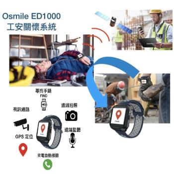 Osmile ED1000 工安關懷系統定位手錶 (獨立作業員工） Lone worker