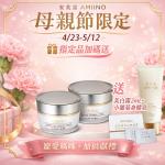 AMIINO安美諾 美白修護霜30ml x2入