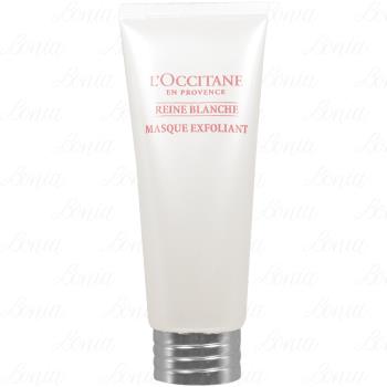 LOCCITANE 歐舒丹 白皇后去角質面膜(75ml)(公司貨)