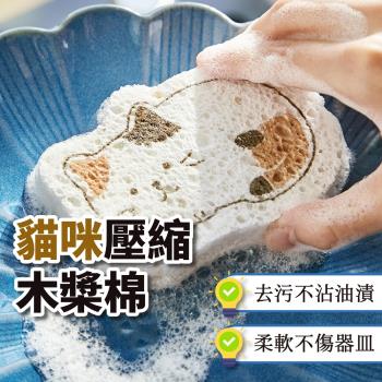 (5入組)貓咪壓縮木漿棉洗碗海綿