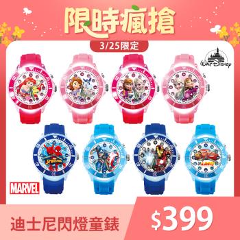 DF 童趣館 - 漫威/迪士尼系列正版授權兒童七彩閃燈手錶