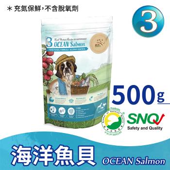 【瑞威寵糧】天然平衡犬糧3號 海洋魚貝 500g