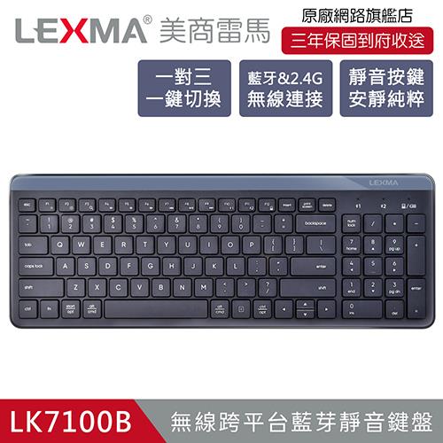 LEXMA LK7100B 無線跨平台 藍牙靜音鍵盤