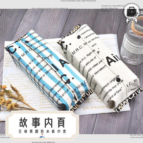 【Halace】故事內頁-日式棉製兩翻防水衛生紙套(1入) 