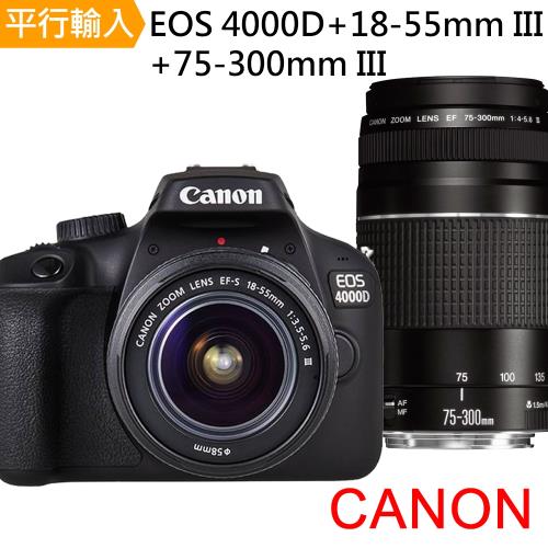 【128G雙副電單眼包組】CanonEOS4000D+18-55mmIII+75-300mmIII雙鏡組*(中文平輸)