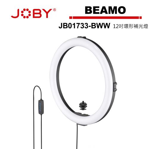 JOBY BEAMO 12吋環形補光燈/直播燈光 JB01733-BWW 公司貨.