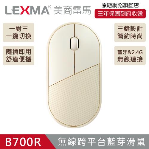 LEXMA B700R 無線跨平台 藍牙 滑鼠-海貝色