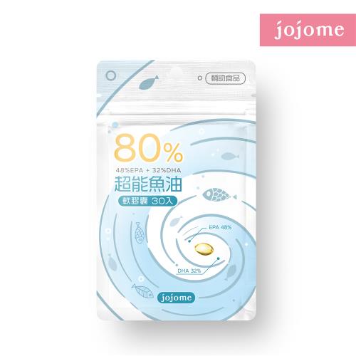 jojome 80%超能魚油(30顆入/包)