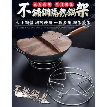 (2入組)不鏽鋼隔熱鍋架 多功能隔熱架