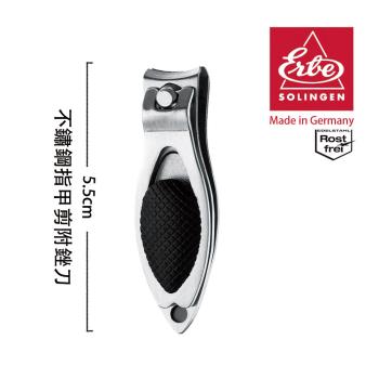 ERBE 德國製造精品 不鏽鋼指甲剪附銼刀(5.5cm)