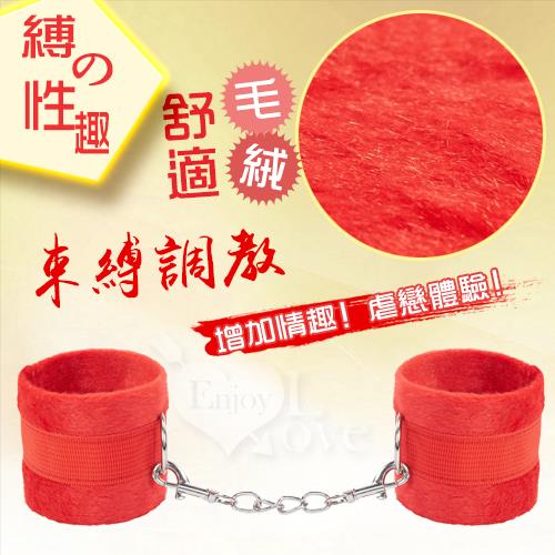 缚の性趣  舒適毛絨帶鏈情趣手銬-紅  NO.550500