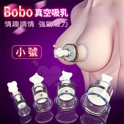 Bobo 波波  真空強力吸乳調情器 NO.550323