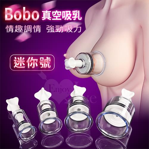 Bobo 波波  真空強力吸乳調情器 NO.550324