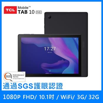 TCL TAB 10 FHD 3G/32G Wi-Fi 10.1吋 八核 平板電腦