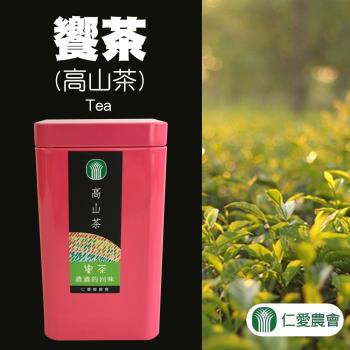 仁愛農會 饗茶(高山茶)-150g-罐 (1罐組)
