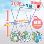 寶媽咪X型曬衣架 保證10年不生鏽 (再送曬衣配件15件組 贈品市價:890元)