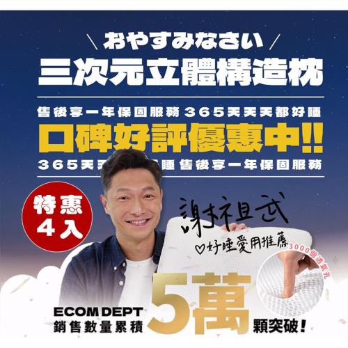 寶媽咪 家庭四入組【謝祖武推薦】水洗防蟎獨立筒枕 水洗枕 又一村枕頭 陸元琪推薦