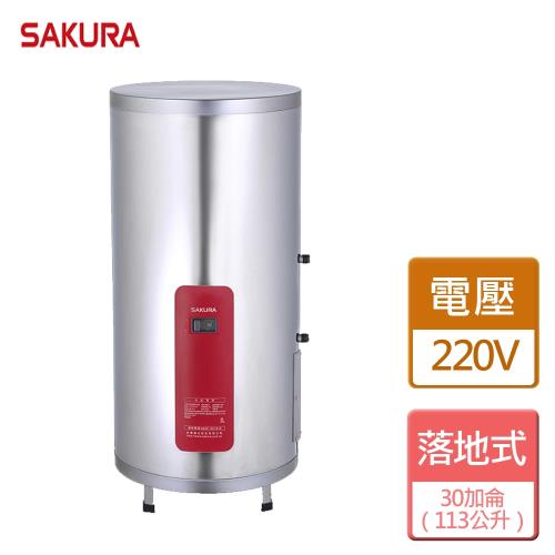 【SAKURA櫻花】 EH3010TS6/S4- 30加侖儲熱式電熱水器 - 全省可加安裝