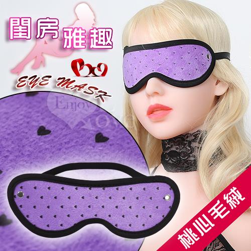 Eye mask 閨房雅趣 - 桃心毛絨 遮光隱目眼罩--紫  NO.550548