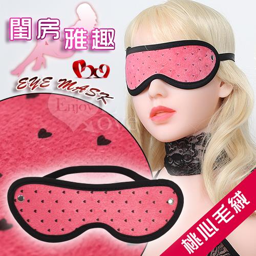 Eye mask 閨房雅趣 - 桃心毛絨 遮光隱目眼罩--西瓜紅  NO.550547