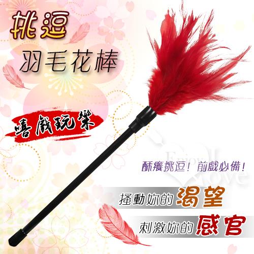 酥癢調情 - 挑逗羽毛花棒 紅  NO.550541