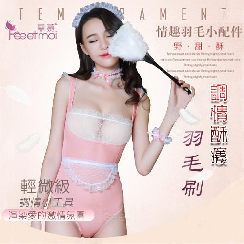 FEE ET MOI  性感配件！調情酥癢白色羽毛刷 - 前戲調情必備 NO.535452