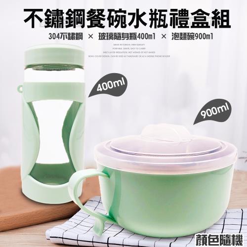 不鏽鋼餐碗玻璃隨身瓶禮盒組/隨機色 壺金德恩 台灣製造 