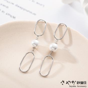 【Sayaka紗彌佳】925純銀針簡約氣質幾合珍珠造型垂墜耳環