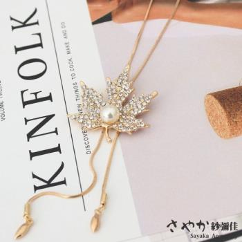 【Sayaka紗彌佳】日系典雅風格造型長鍊 -楓葉鑲鑽珍珠造型款