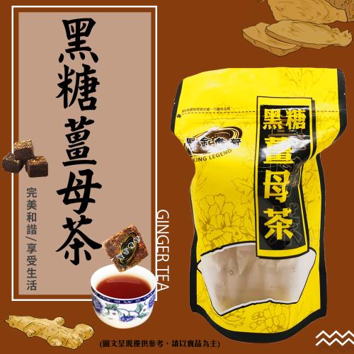 黑糖桂圓紅棗薑母茶(420g/包)老薑/沖泡/飲品