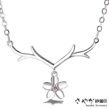 【Sayaka紗彌佳】925純銀冰雪奇緣麋鹿櫻花造型鑲鑽項鍊