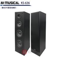 AV MUSICAL KS-636 雙6吋木質落地式喇叭