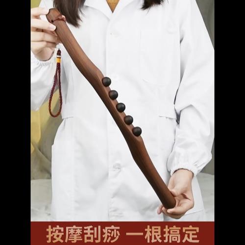 【SKIP 四季織】碳化擀筋棍[5珠]