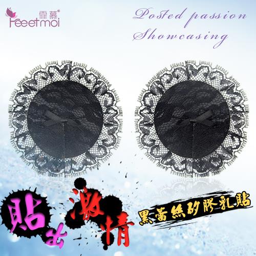 FEE ET MOI  性感配件！魅惑黑蕾絲矽膠乳貼--2入  NO.535449