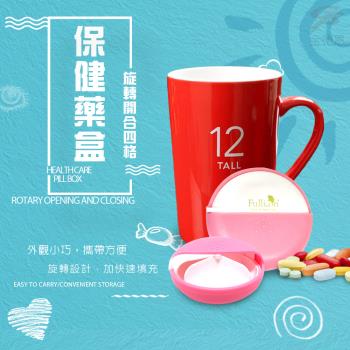 旋轉開合四格保健藥盒隨機色/小物收納/外出/慢性/收納存放