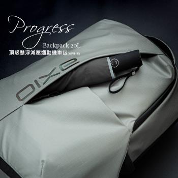 AXIO Progress backpack 20L頂級懸浮減壓通勤機車包(APB-6)-送AXIO 3D醫療口罩
