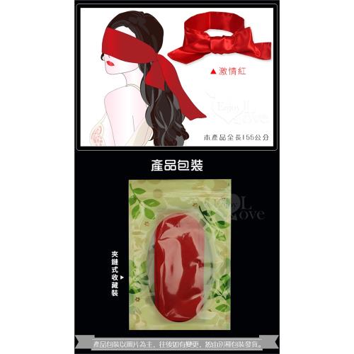 色丁布蒙眼罩  多用途情趣絲滑緞帶 - 全長155公分--激情紅 NO.508353