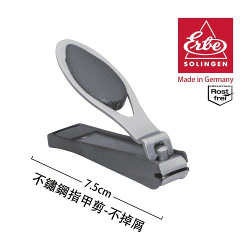 ERBE 德國製造精品 不鏽鋼指甲剪-不掉屑(7.5cm)