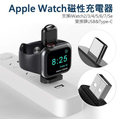 Apple Watch 磁性充電器iwatch磁力充電支援2/3/4/5/6/7/8/9/SE蘋果手錶