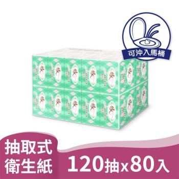 情人 抽取式衛生紙輕巧包(120抽x20包x4串/箱)